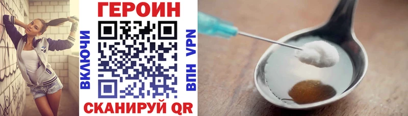 Героин VHQ Заполярный
