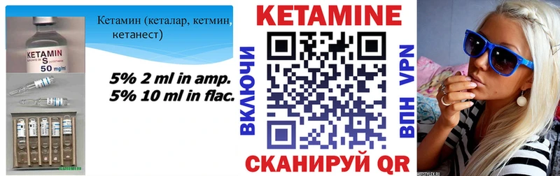 Кетамин VHQ  Заполярный 