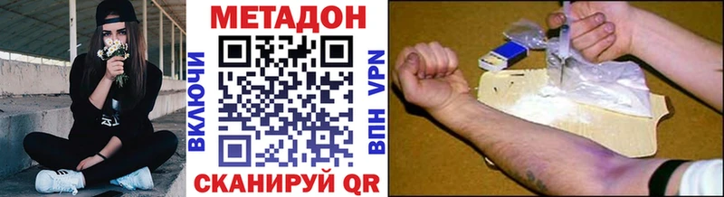 МЕТАДОН methadone Заполярный